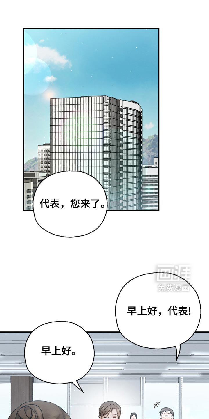 记忆的尽头 第100话 第1页