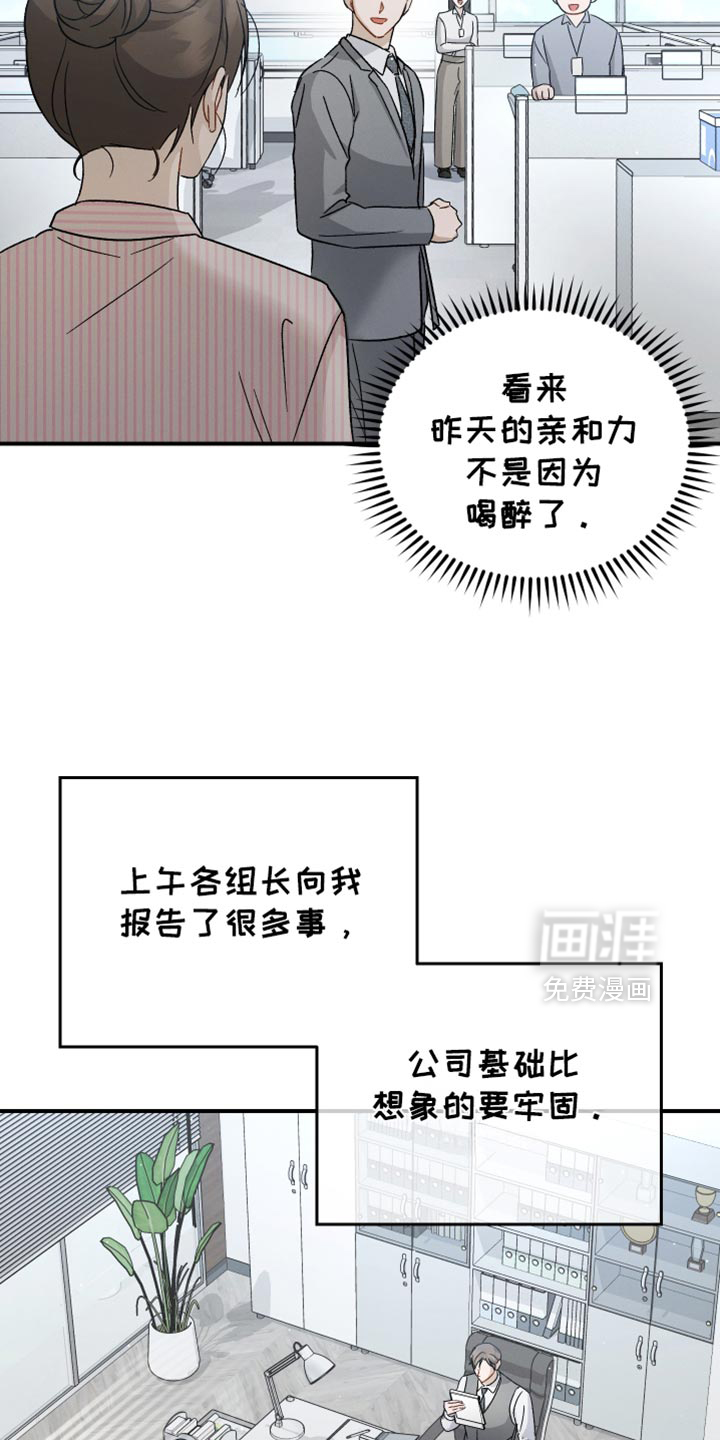 记忆的尽头 第100话 第2页