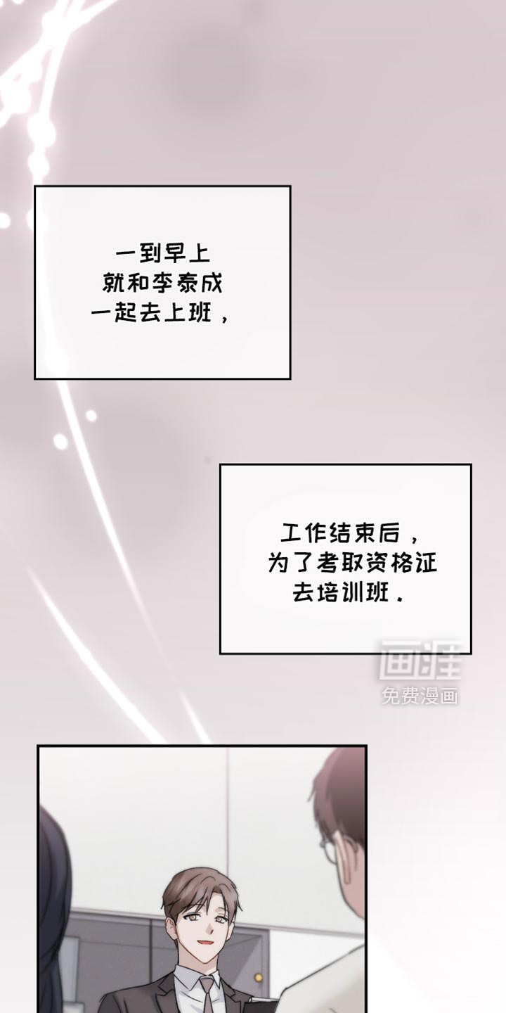 记忆的尽头 第100话 第30页