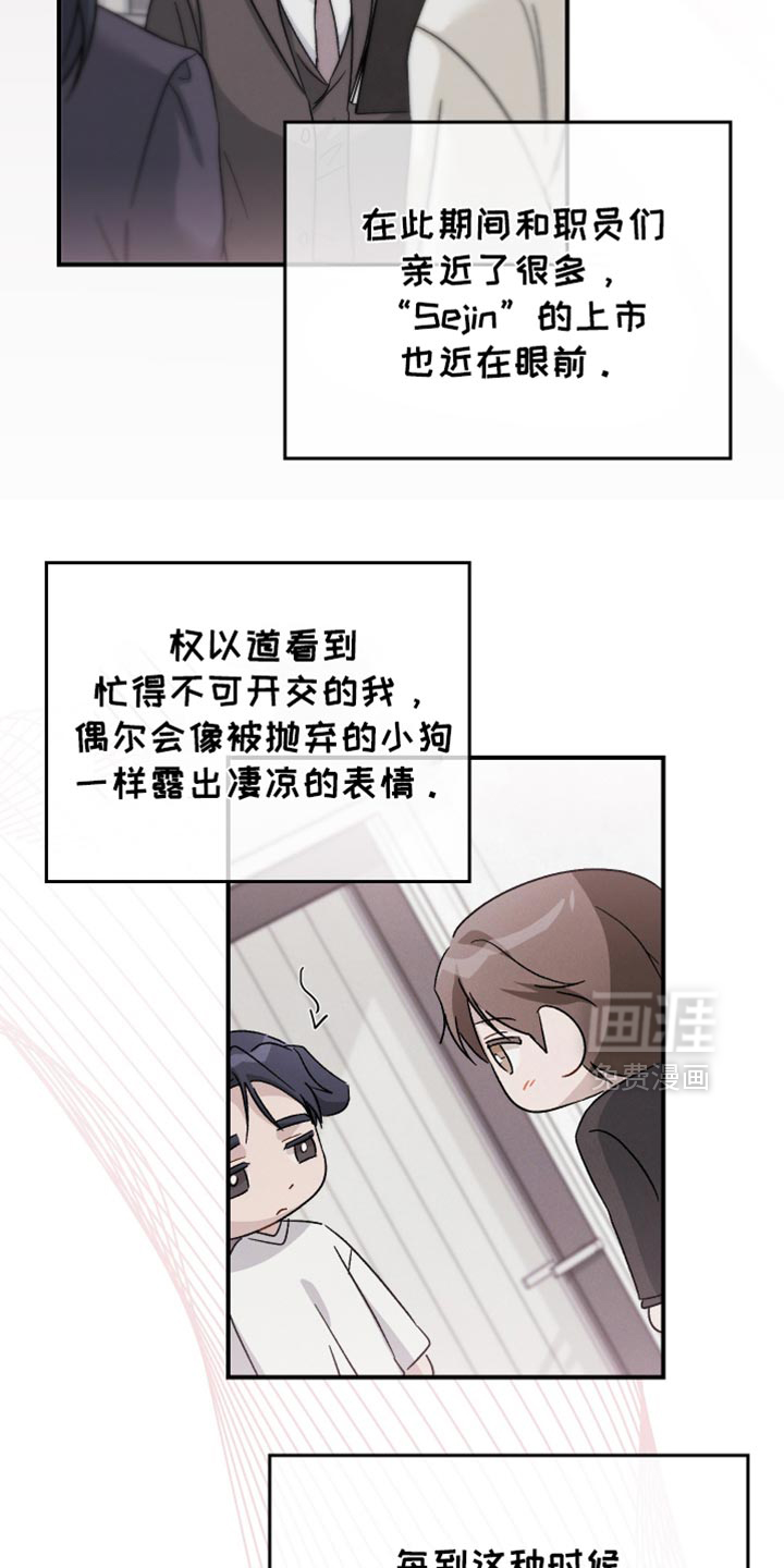记忆的尽头 第100话 第31页