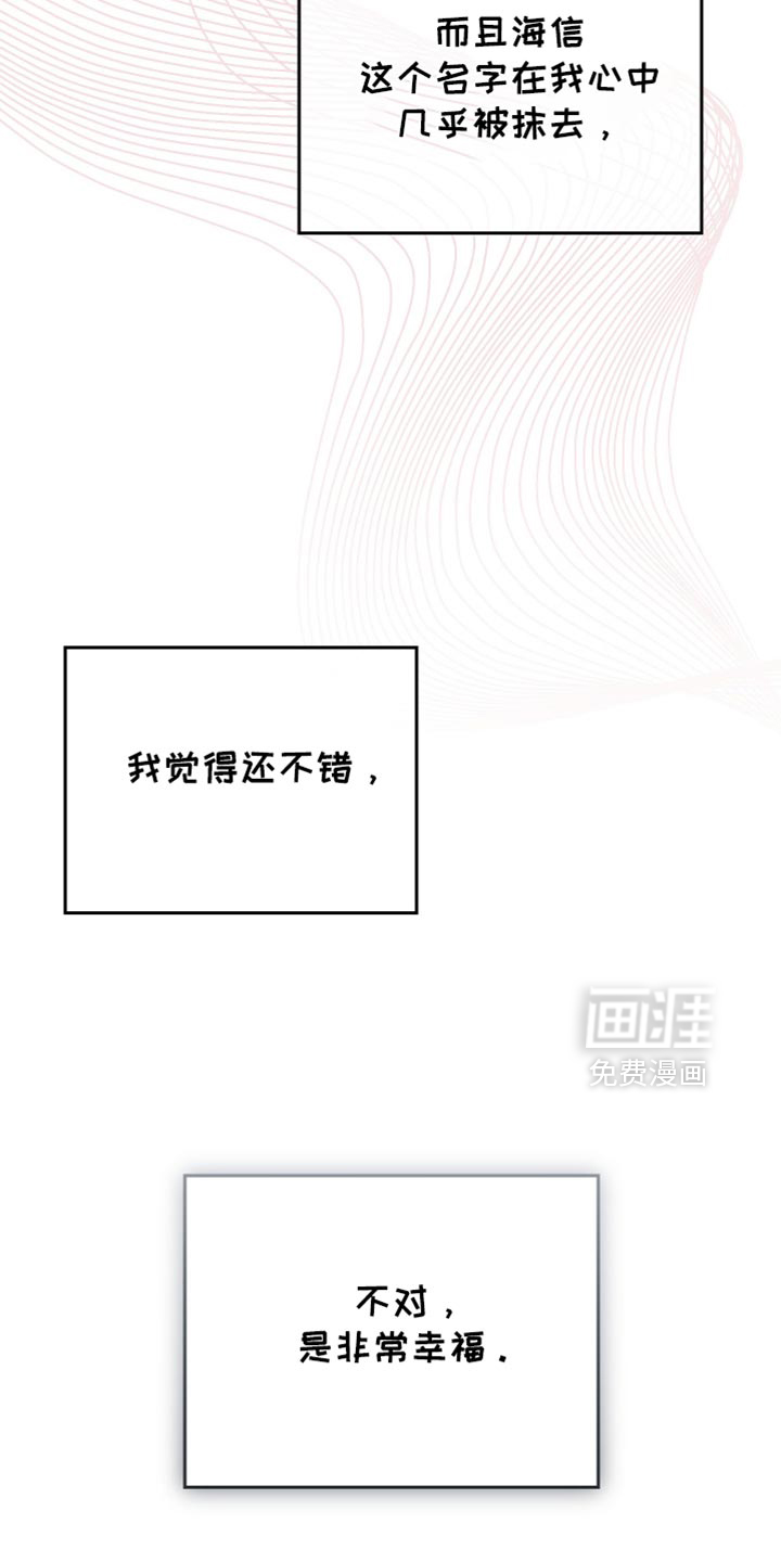 记忆的尽头 第100话 第34页