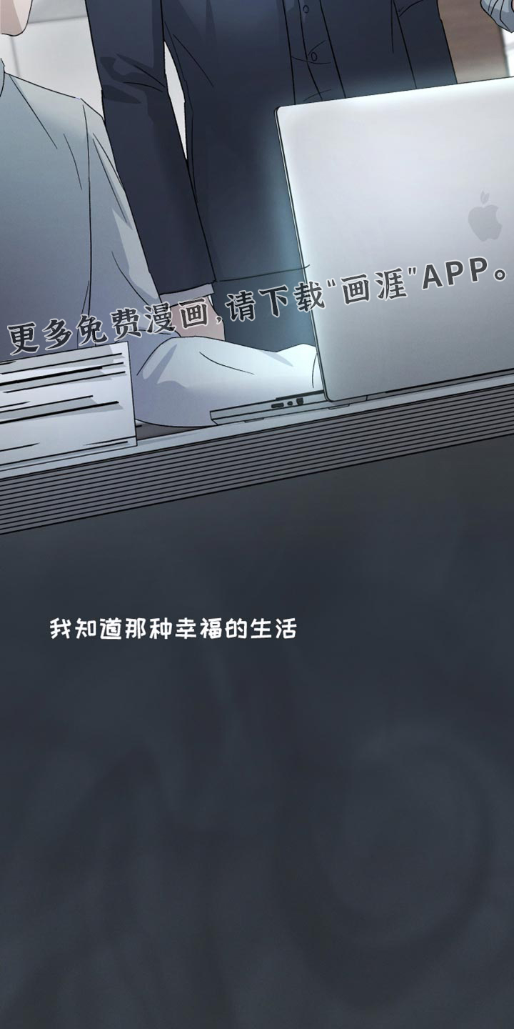 记忆的尽头 第100话 第37页