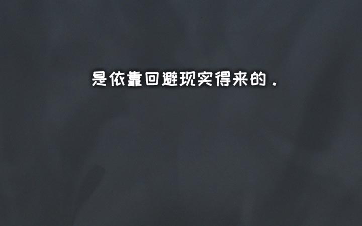 记忆的尽头 第100话 第38页