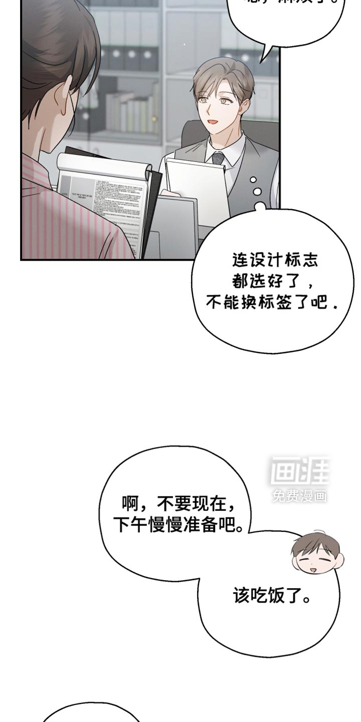 记忆的尽头 第100话 第5页