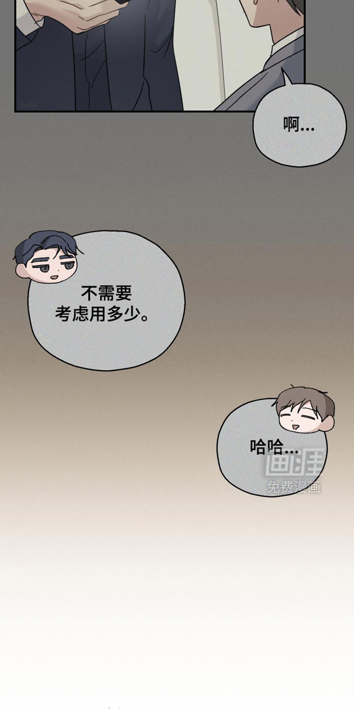 记忆的尽头 第100话 第7页