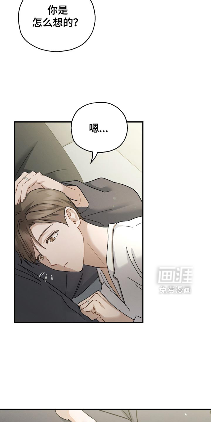 记忆的尽头 第99话 第8页
