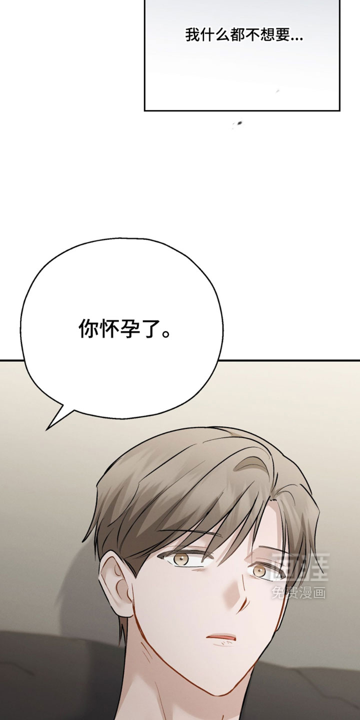 记忆的尽头 第180话 第8页