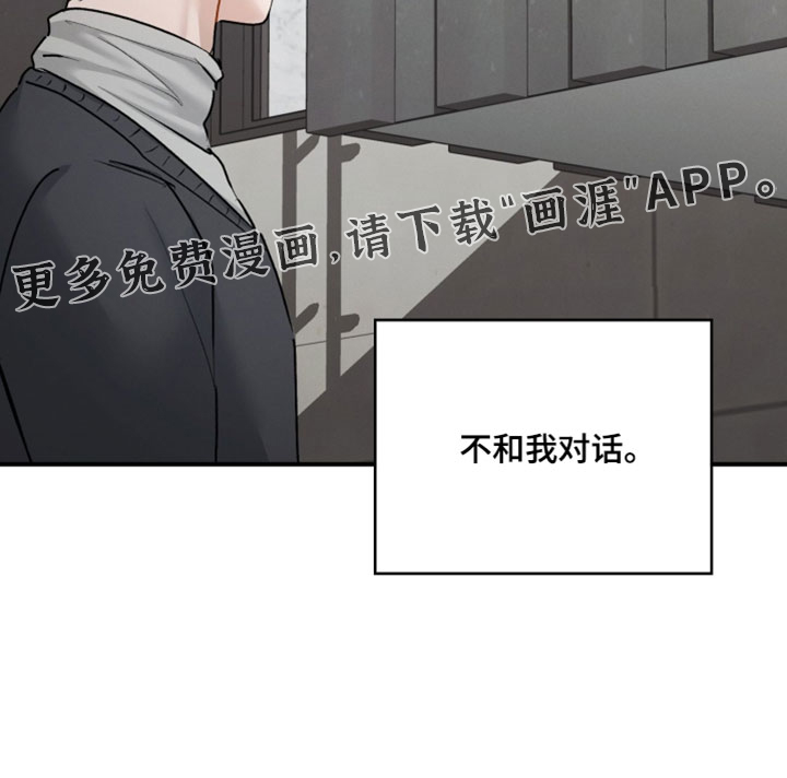 记忆的尽头 第179话 第16页