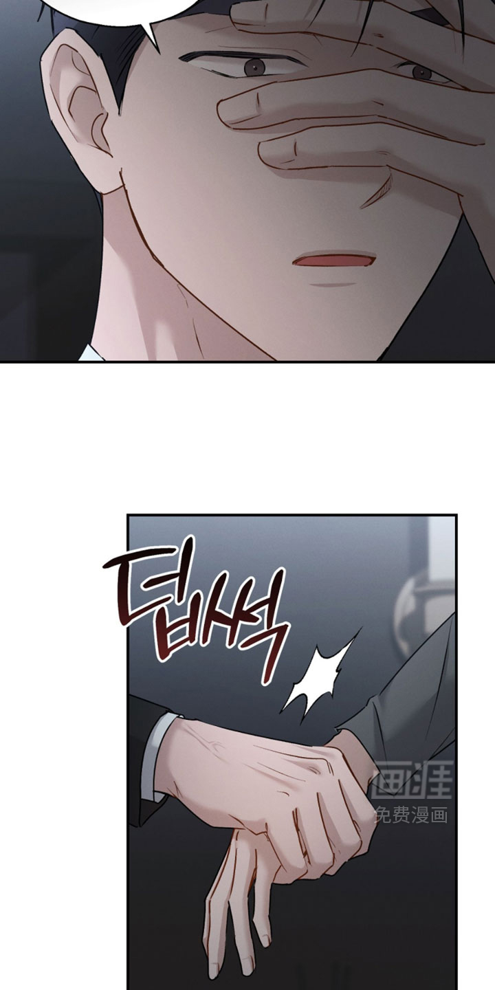 记忆的尽头 第179话 第3页
