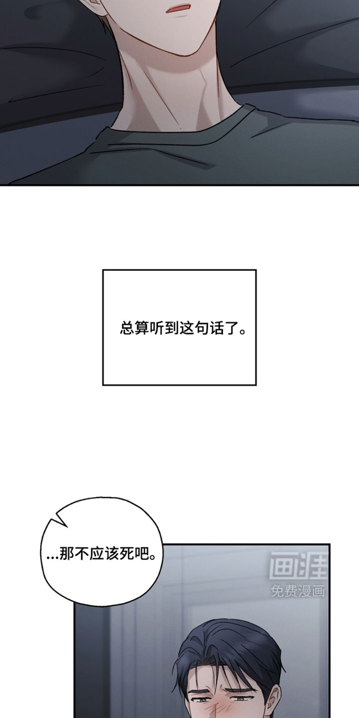 记忆的尽头 第182话 第5页