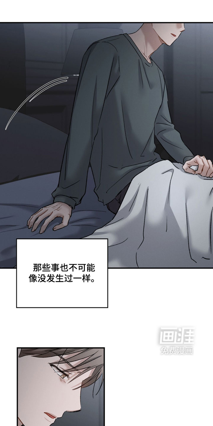 记忆的尽头 第182话 第7页