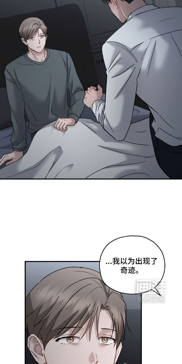 记忆的尽头 第182话 第9页