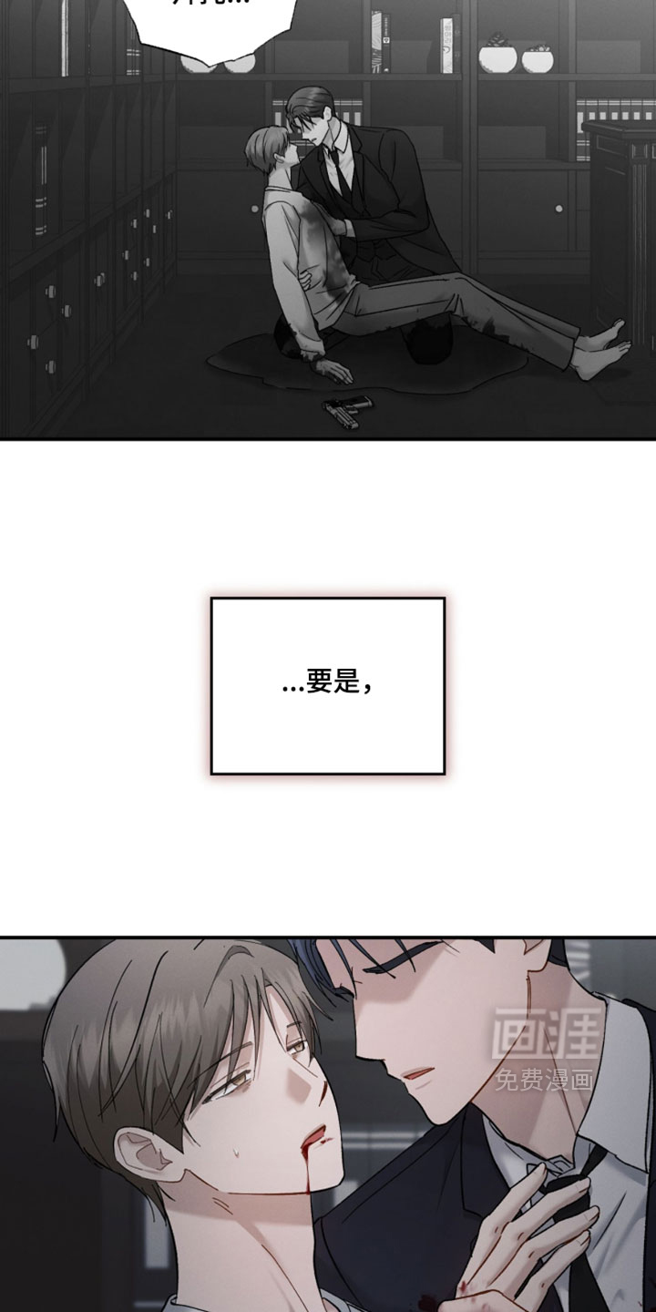 记忆的尽头 第181话 第3页