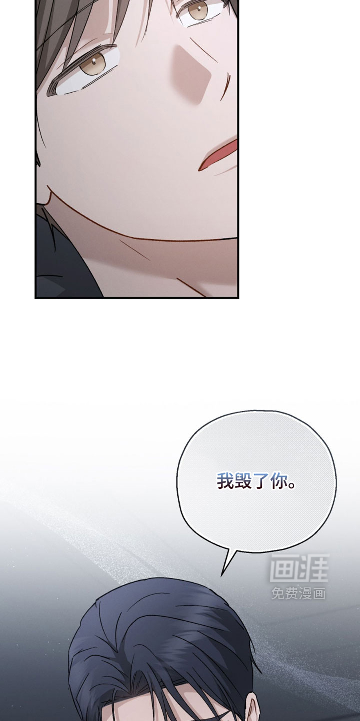 记忆的尽头 第181话 第29页