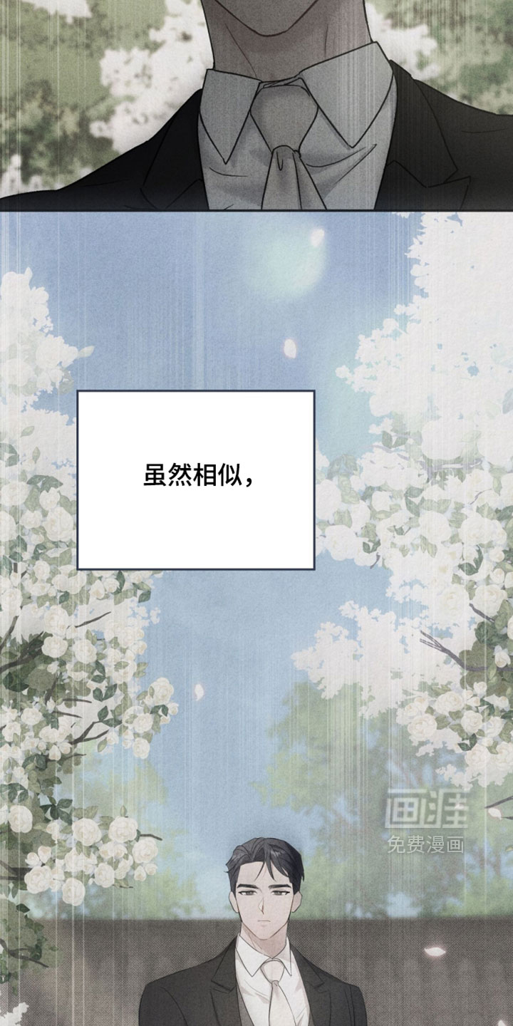 记忆的尽头 第181话 第10页