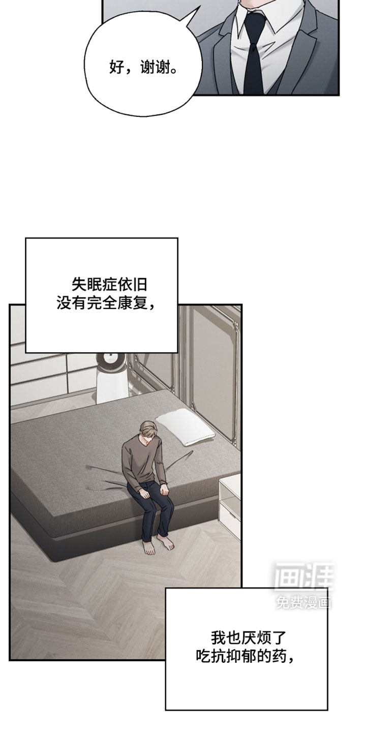 记忆的尽头 第184话 第14页