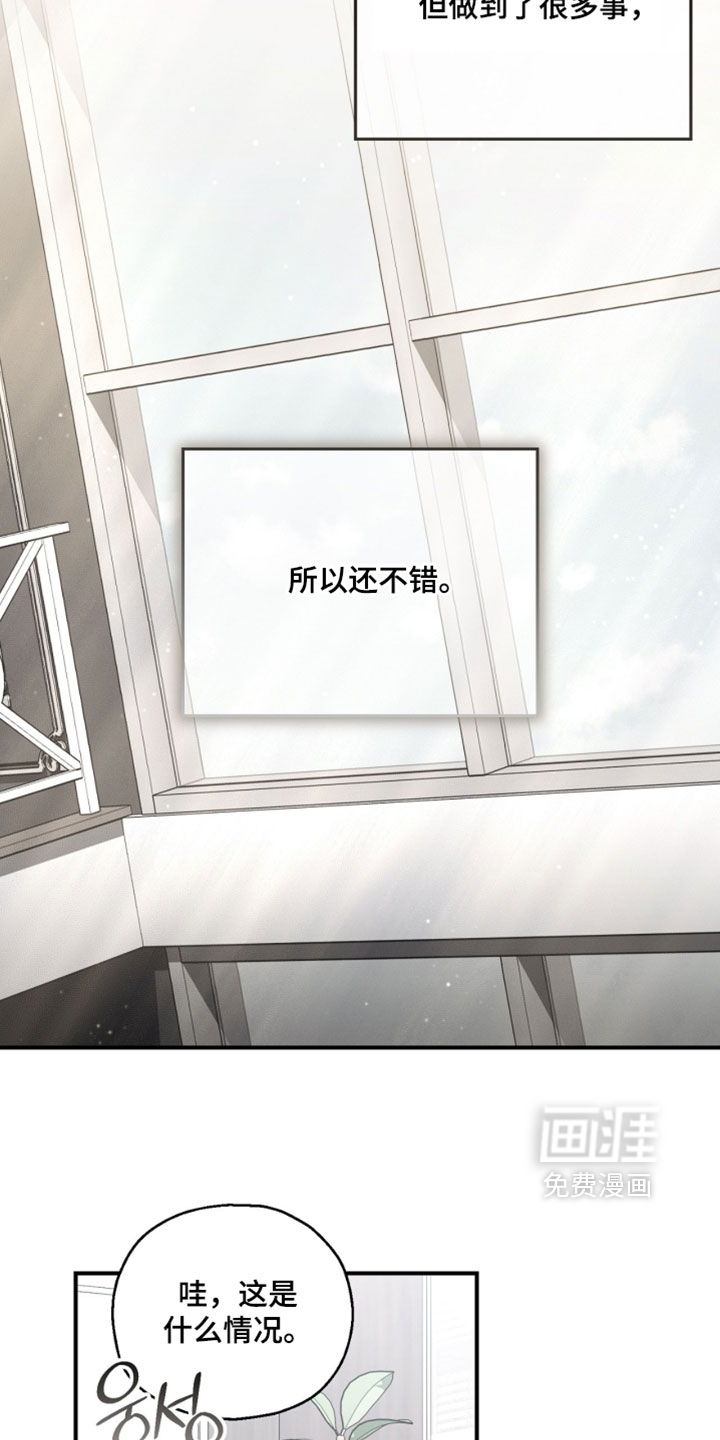 记忆的尽头 第184话 第17页