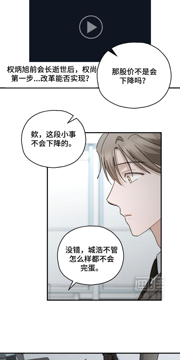 记忆的尽头 第184话 第19页