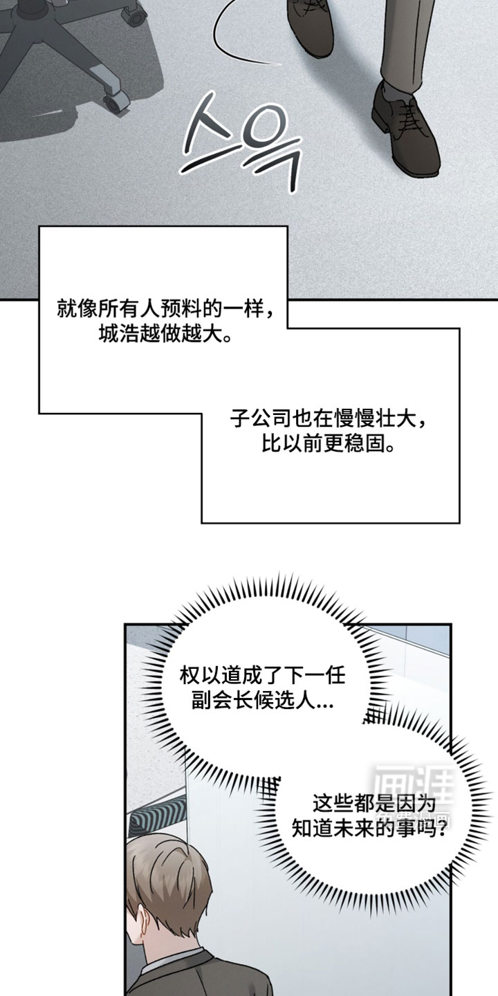记忆的尽头 第184话 第20页