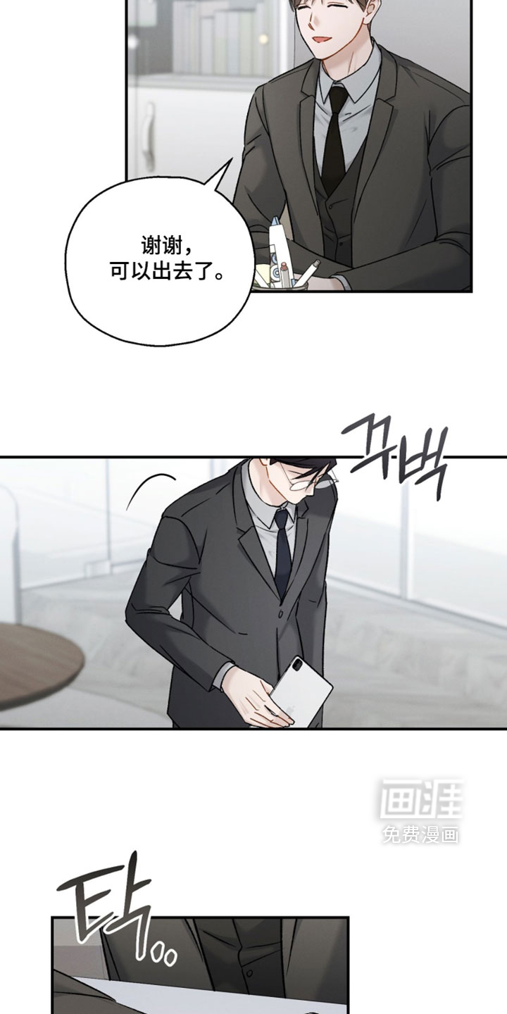 记忆的尽头 第184话 第23页