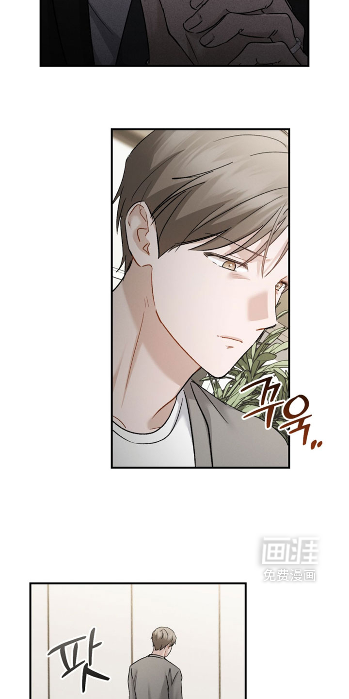 记忆的尽头 第183话 第11页