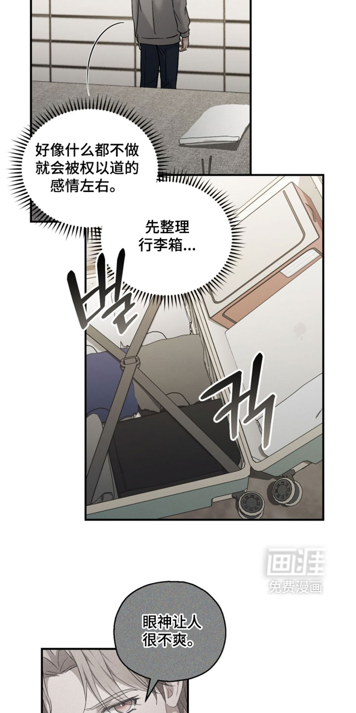 记忆的尽头 第183话 第12页