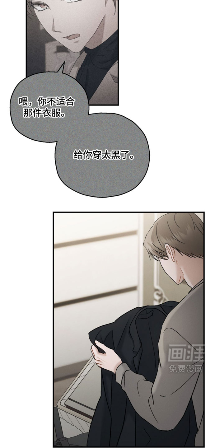 记忆的尽头 第183话 第13页