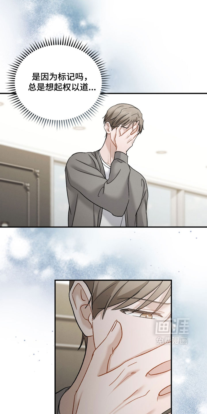 记忆的尽头 第183话 第18页