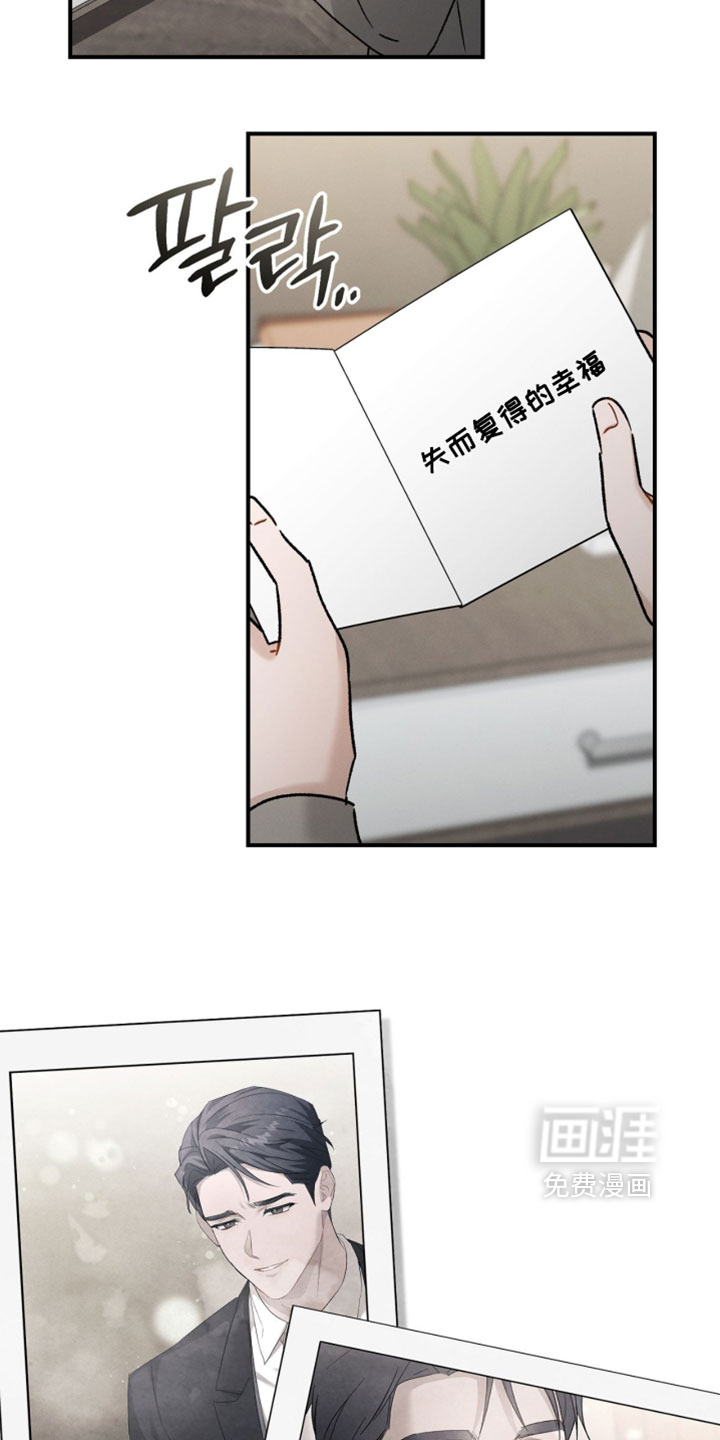 记忆的尽头 第183话 第24页