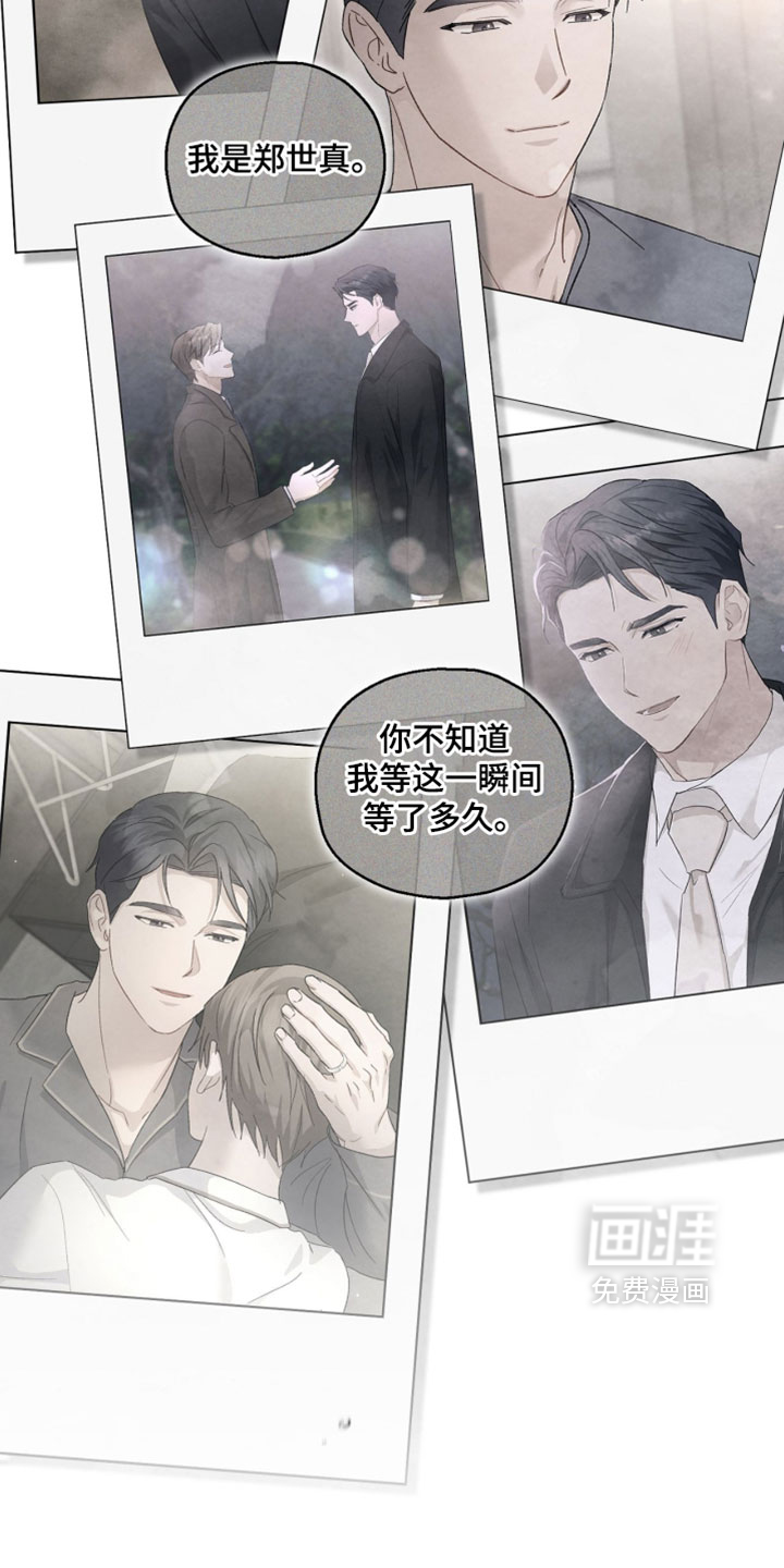 记忆的尽头 第183话 第25页