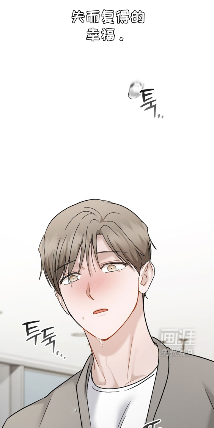 记忆的尽头 第183话 第26页