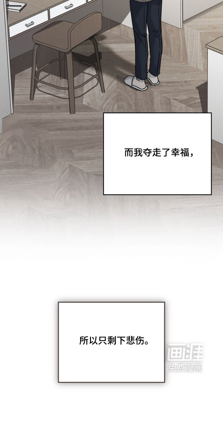 记忆的尽头 第183话 第29页