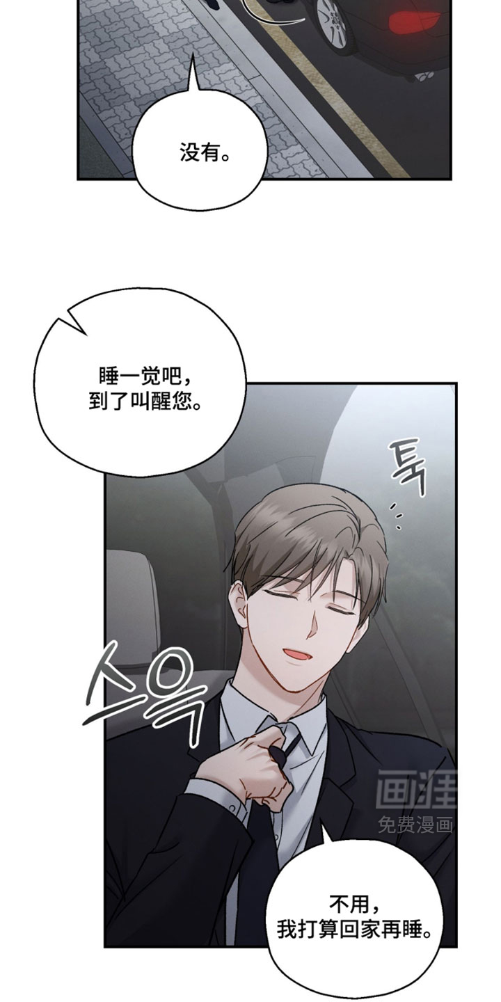 记忆的尽头 第183话 第32页