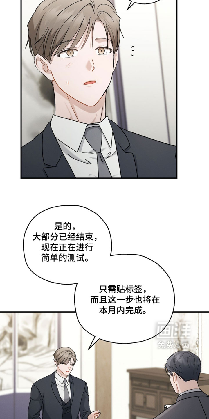 记忆的尽头 第186话 第3页