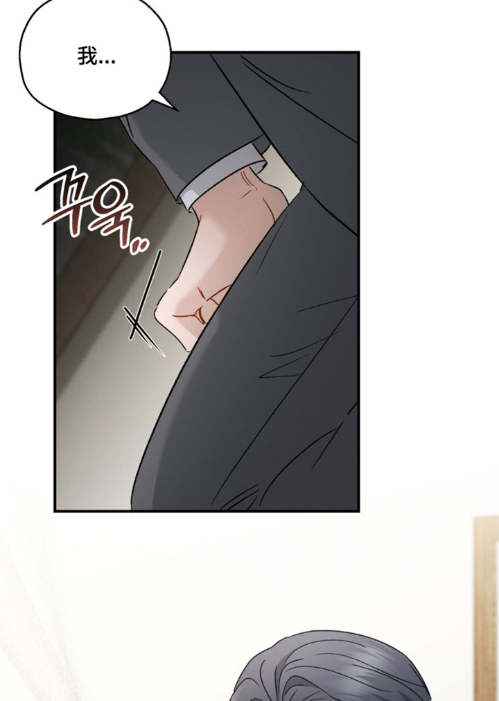 记忆的尽头 第186话 第21页