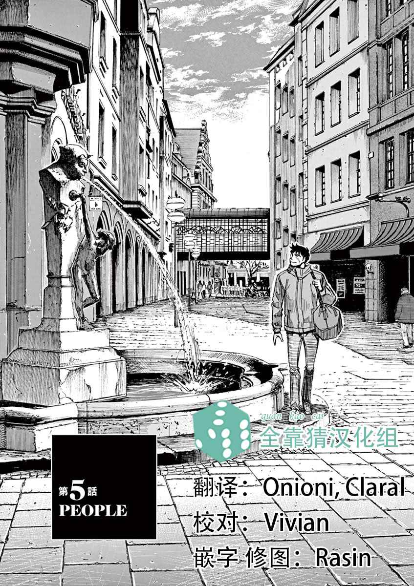 BLUE GIANT 第5话 第1页