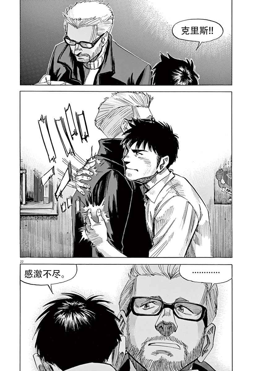 BLUE GIANT 第5话 第22页