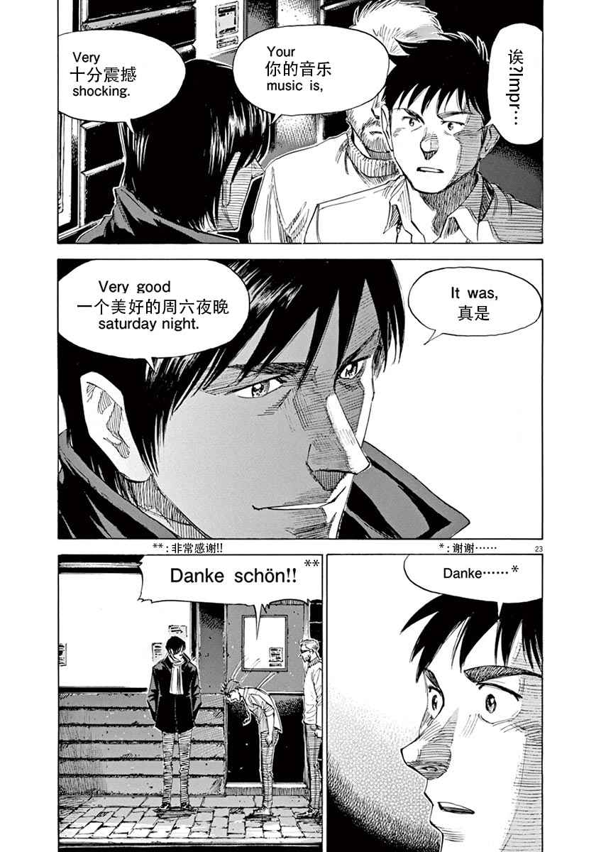 BLUE GIANT 第6话 第23页