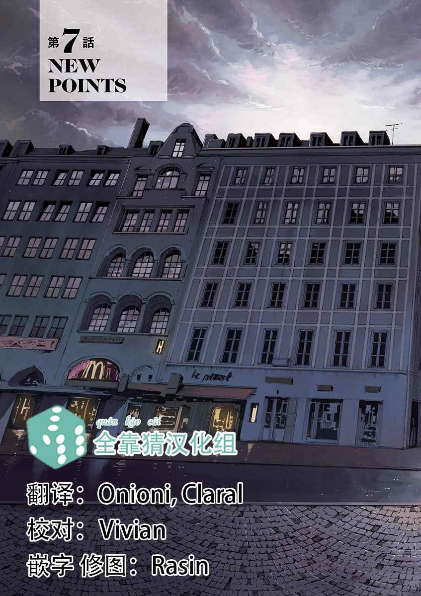BLUE GIANT 第7话 第2页