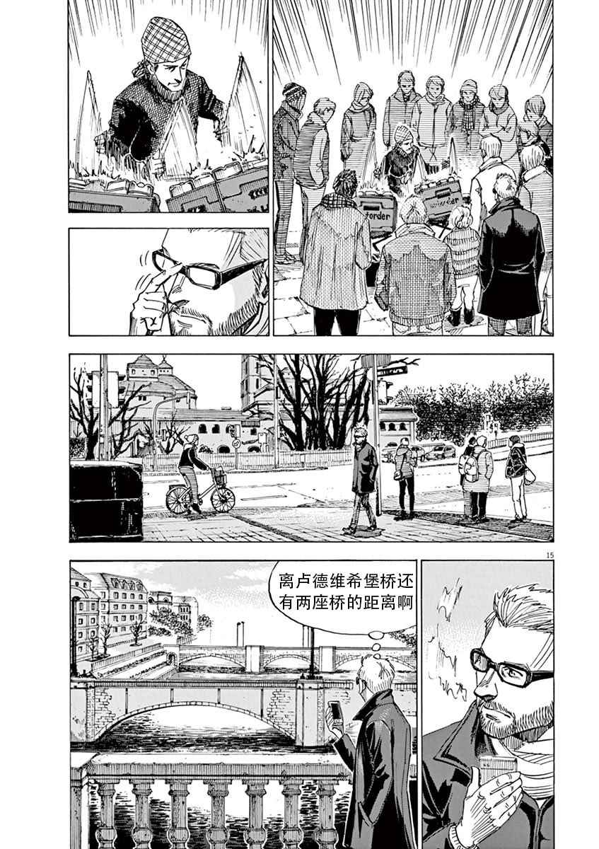 BLUE GIANT 第7话 第15页