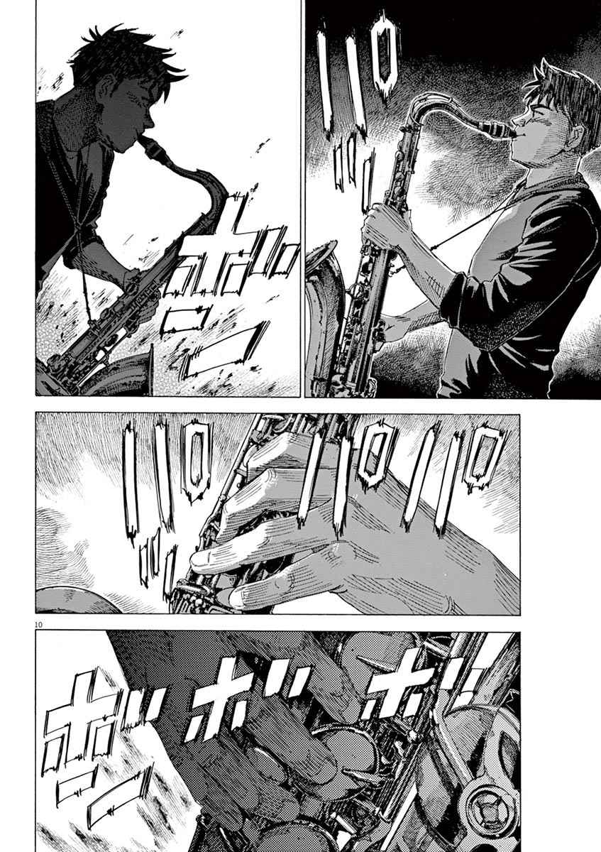 BLUE GIANT 第9话 第13页