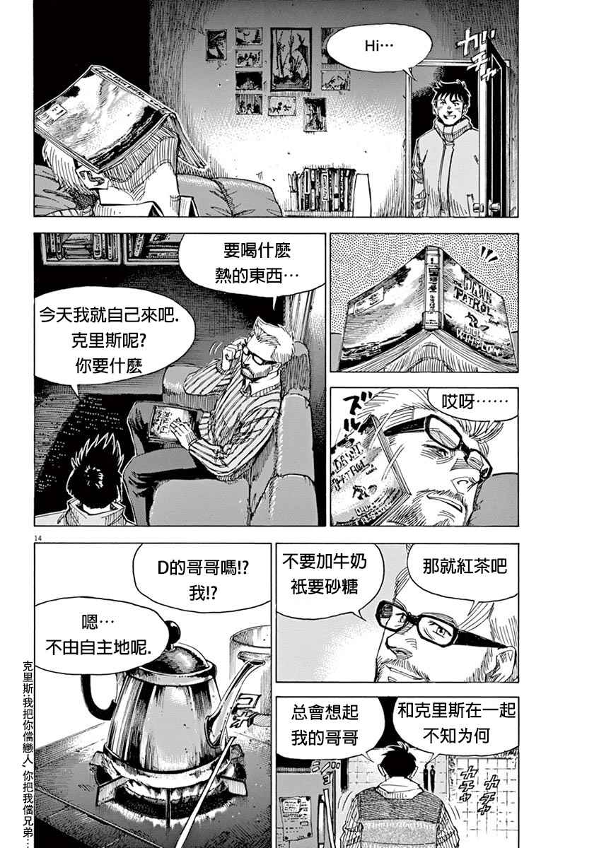 BLUE GIANT 第10话 第14页
