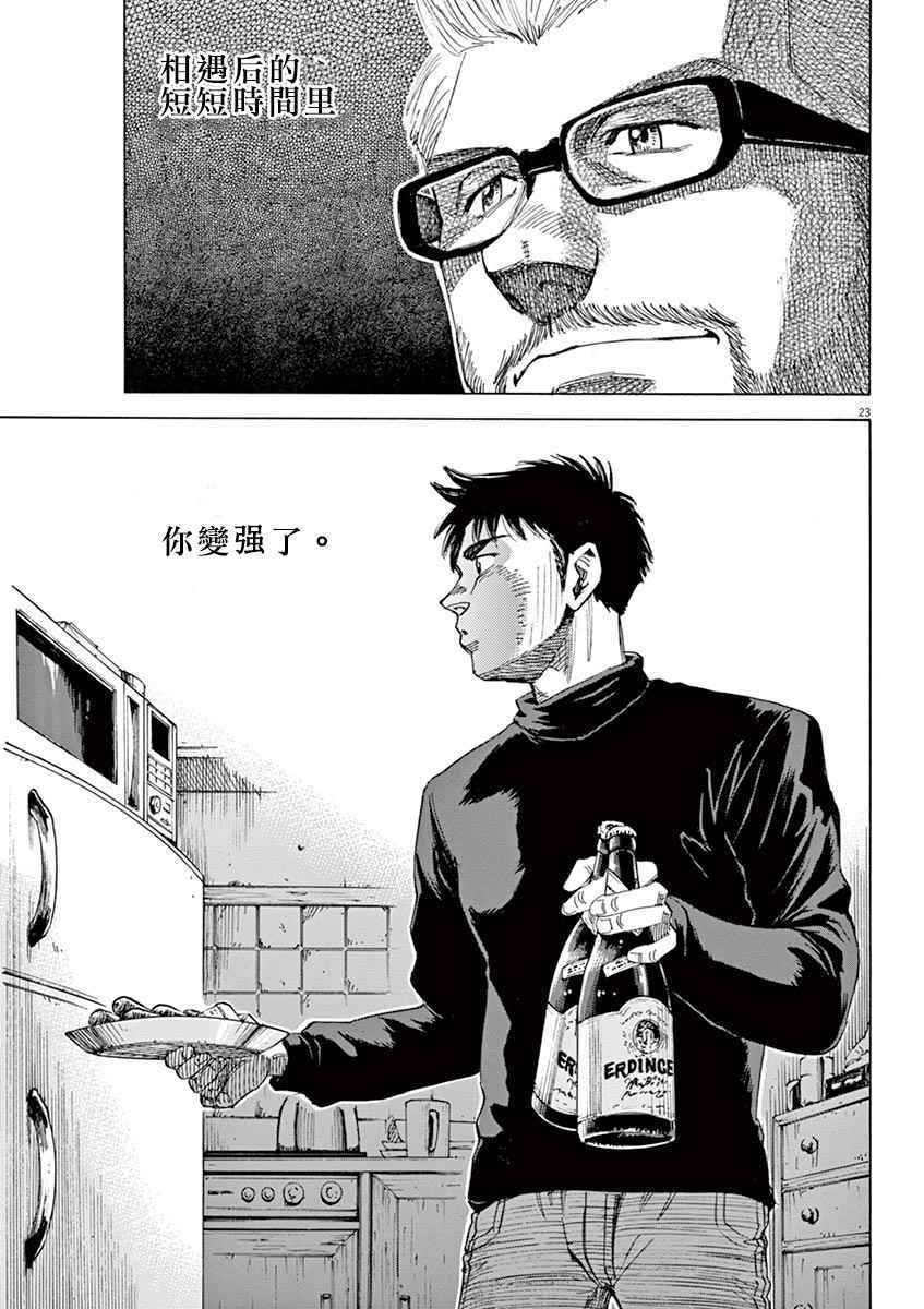 BLUE GIANT 第11话 第22页