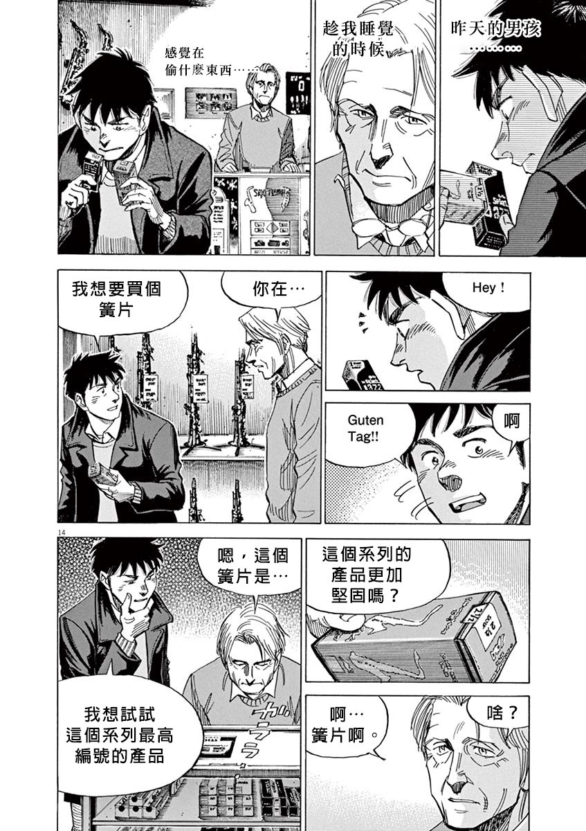 BLUE GIANT 第13话 第14页