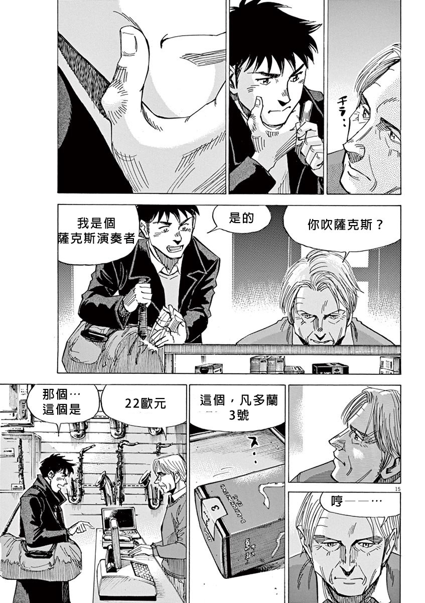 BLUE GIANT 第13话 第15页