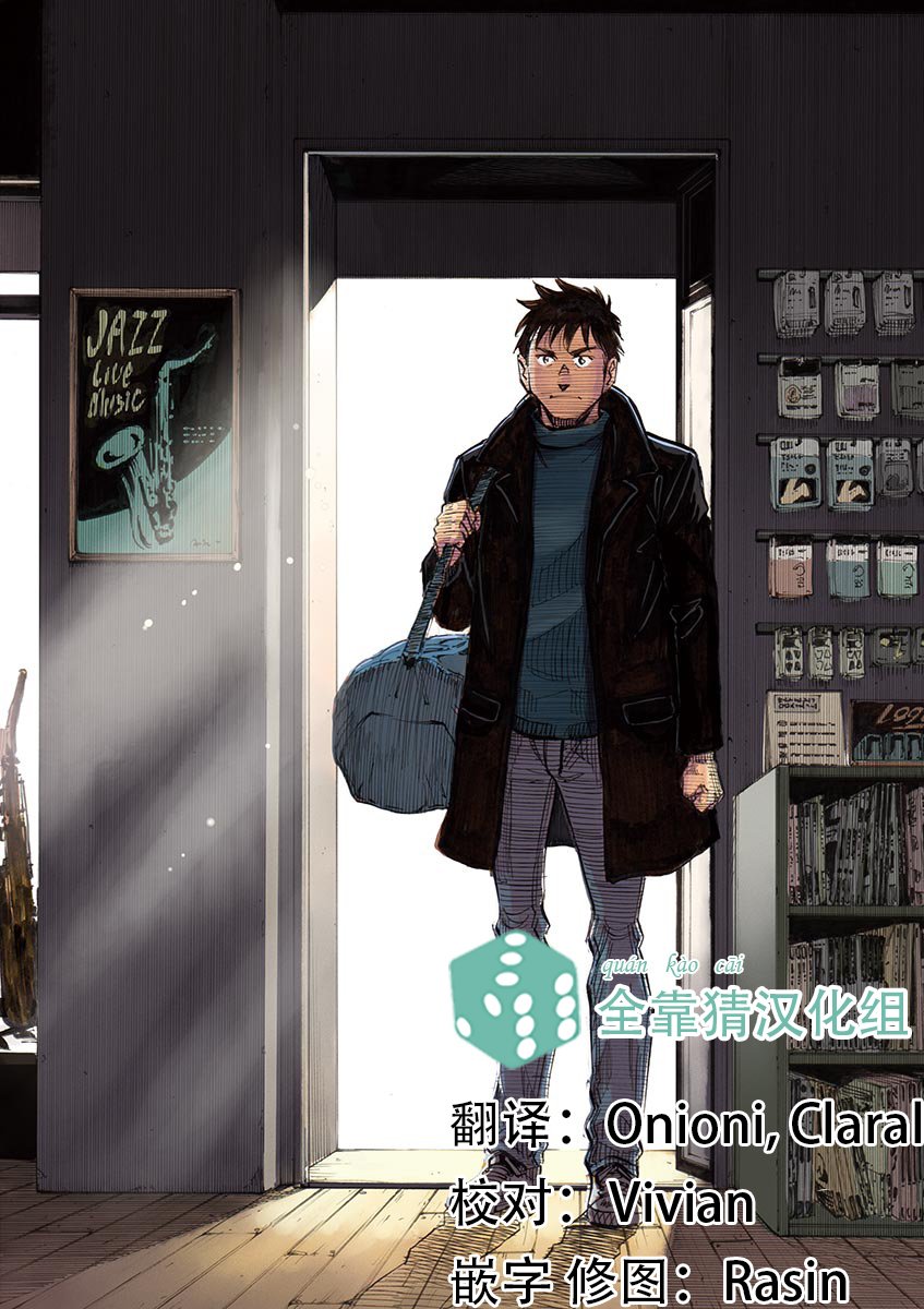 BLUE GIANT 第13话 第3页