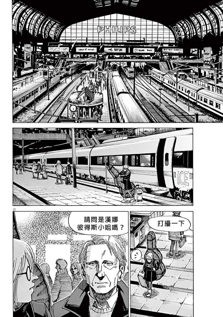 BLUE GIANT 第16话 第12页