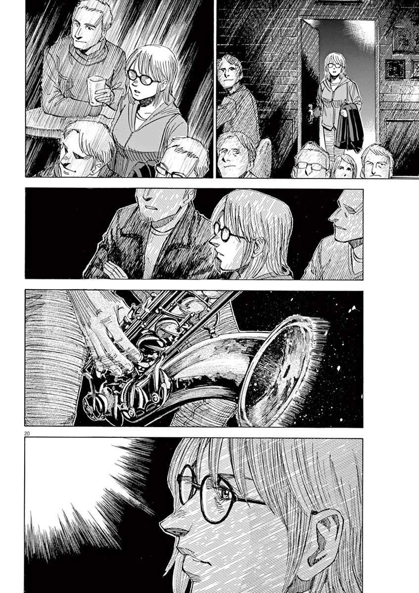 BLUE GIANT 第16话 第20页