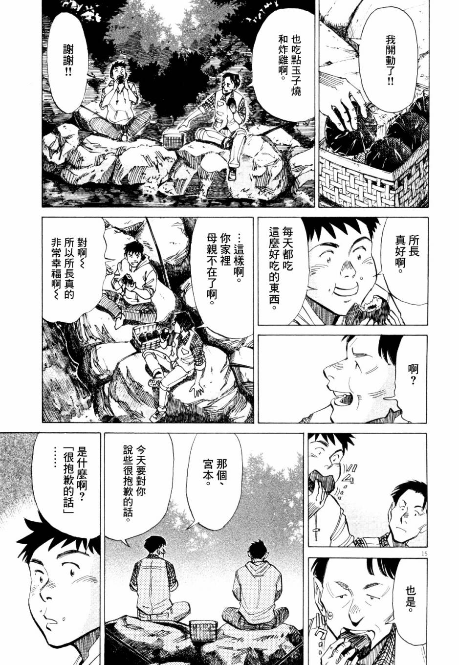 BLUE GIANT 第2卷 第68页