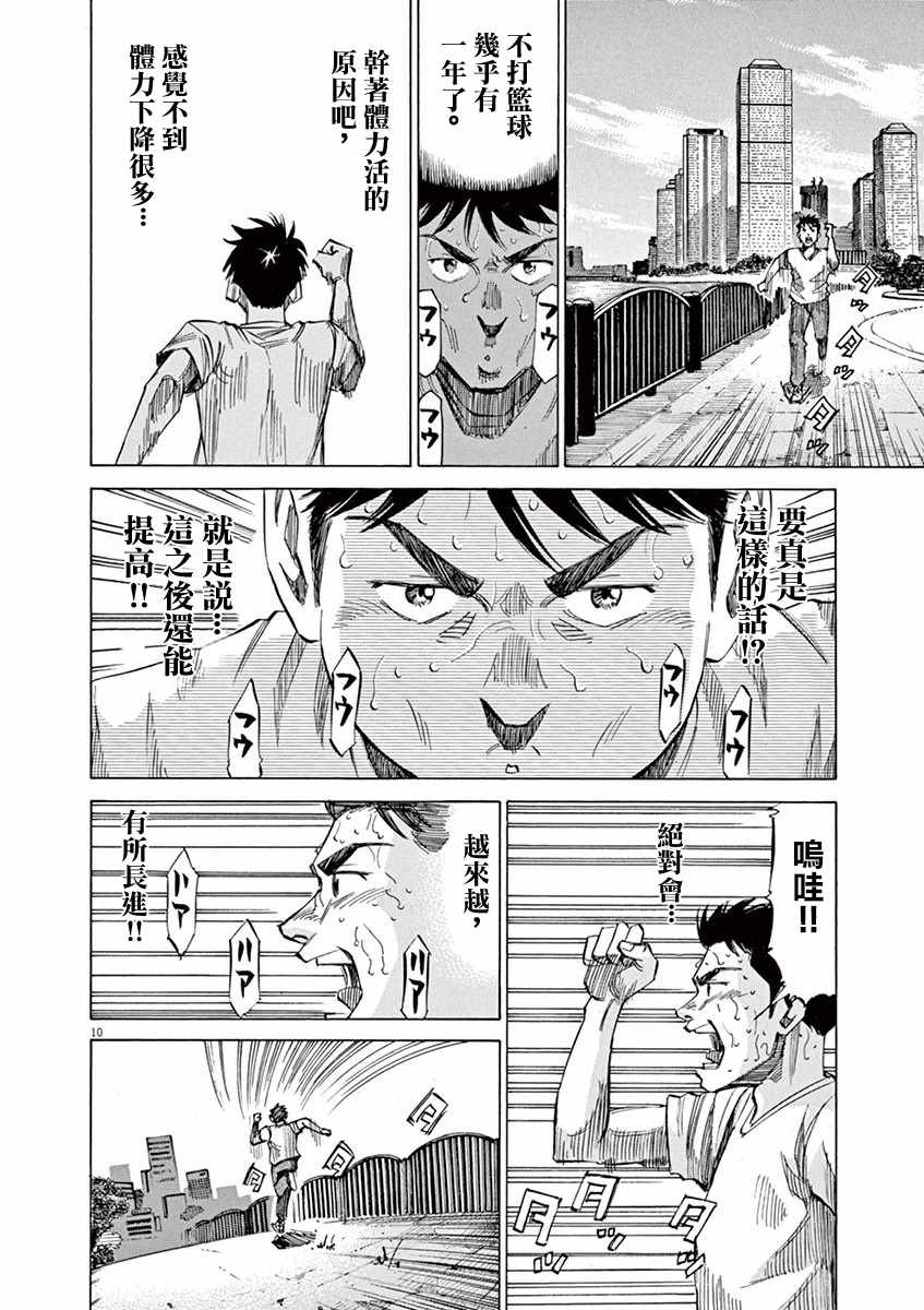 BLUE GIANT 第43话 第9页